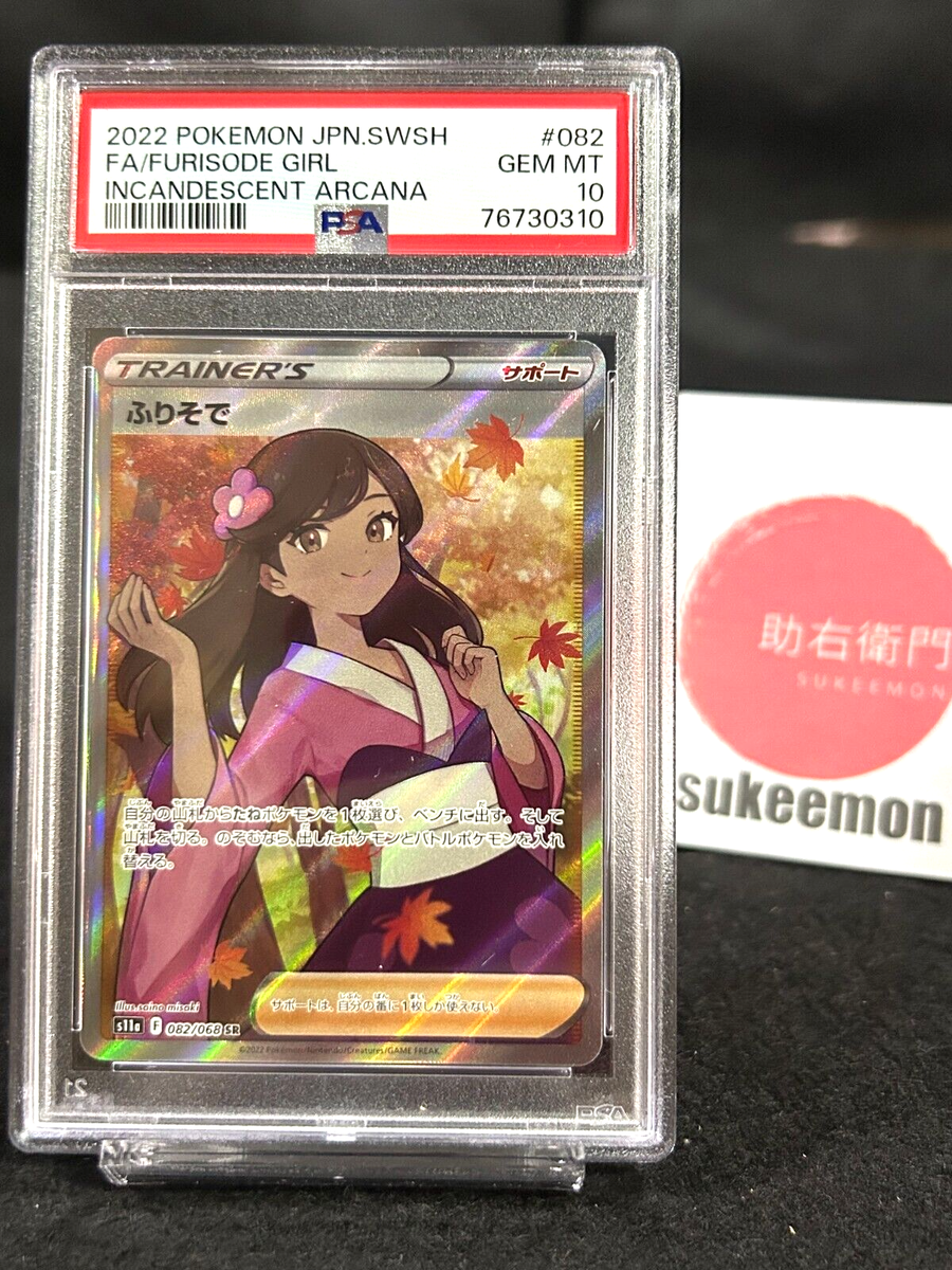 PSA 10 Pokemon Card Furisode Girl 082/068 Incandescent Arcana FA