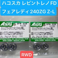 Kyosho Atlas Aluminum Wheels for Mini-Z RWD, GM Spoke Narrow, 0mm 