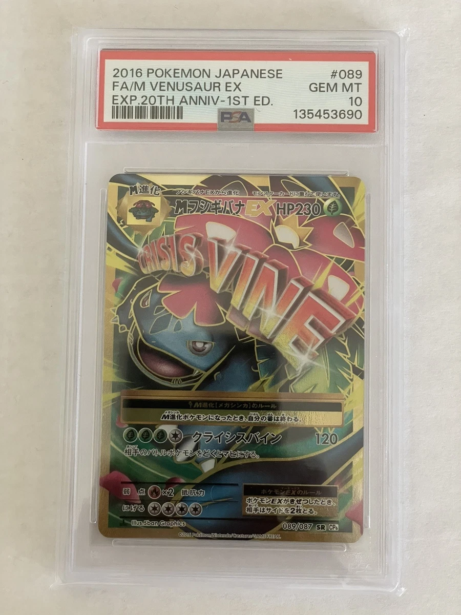 Venusaur 089/087 Cp6: Expansion Pack 20th Anniversary for sale | eBay