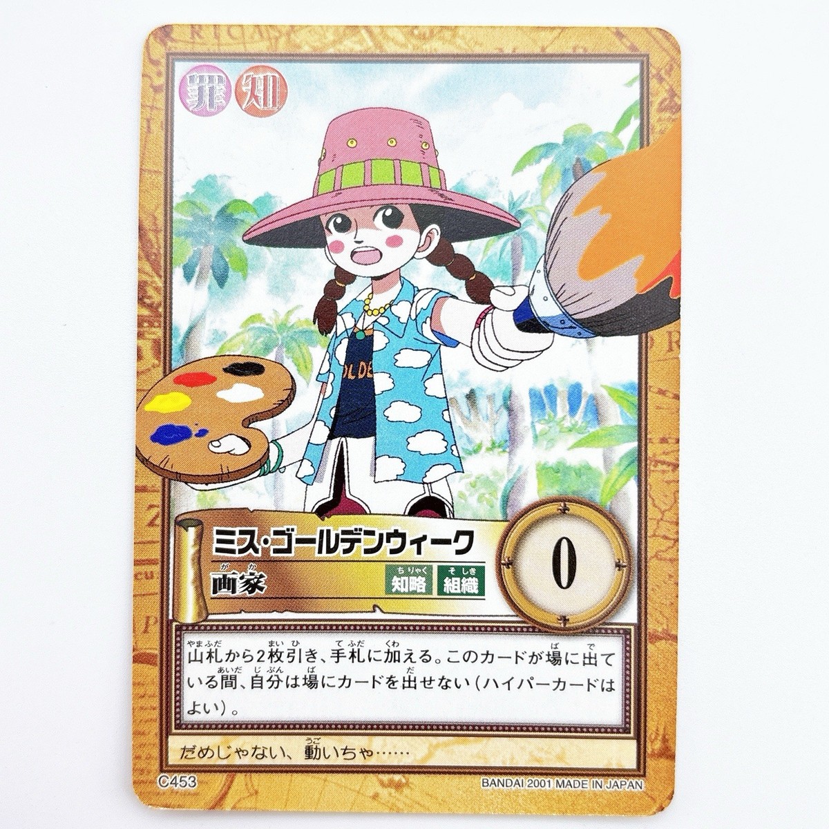 One Piece card Baroque Works Miss Golden Week Anime Japan TCG