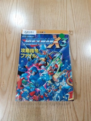 G21Rockman3 Strategy CommFile Famicom Strategy ROCKMAN Suzu Q3
