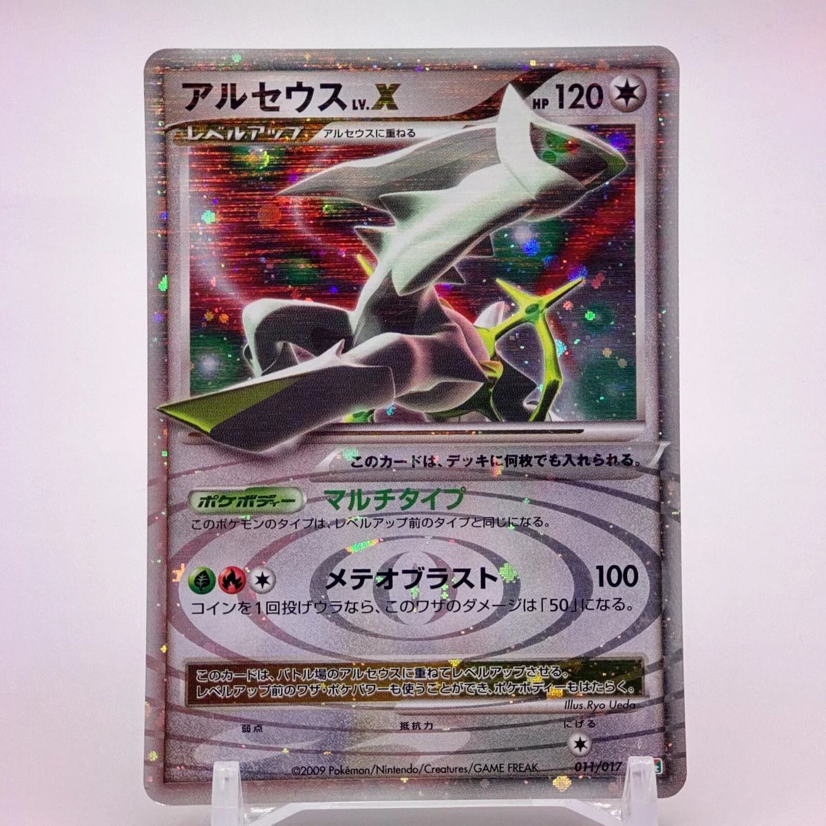 Arceus X - Pokemoon TCG