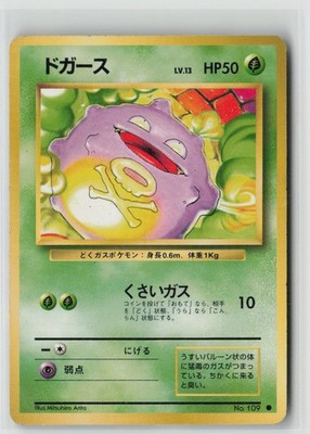 Koffing - #109 Expansion Pack