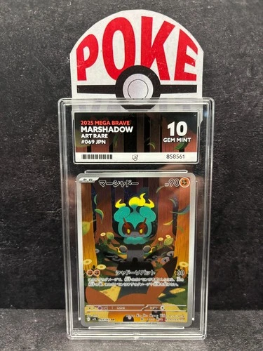 Marshadow - 069/063 - Mega Brave - Art Rare - ACE 10 - Japanese Pokémon TCG