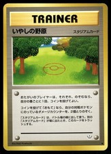 Healing Field Non Holo Uncommon 2000 Neo Revelation Pokemon Japanese