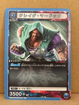 Craig Marduk Tekken 7 UA13BT/TKN-1-007 Union Arena Mint Card U