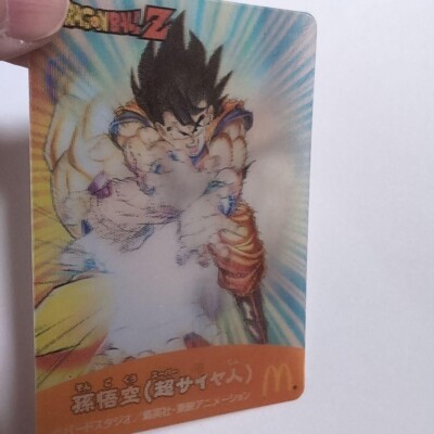 Dragon Ball Japanese Promo Mcdonald's Son Goku 2007 Z Card