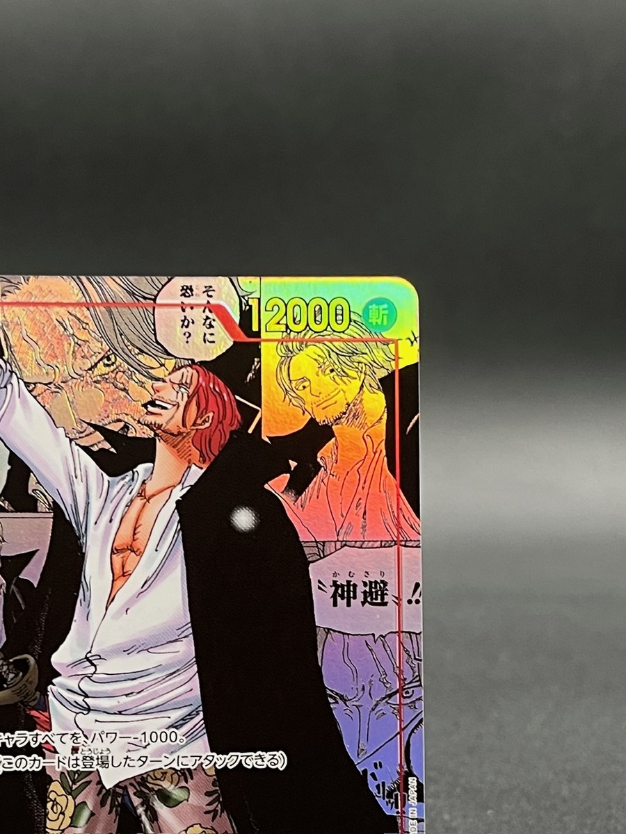 Shanks OP09-004 Manga Alt Art Emperors in the New World ONE PIECE