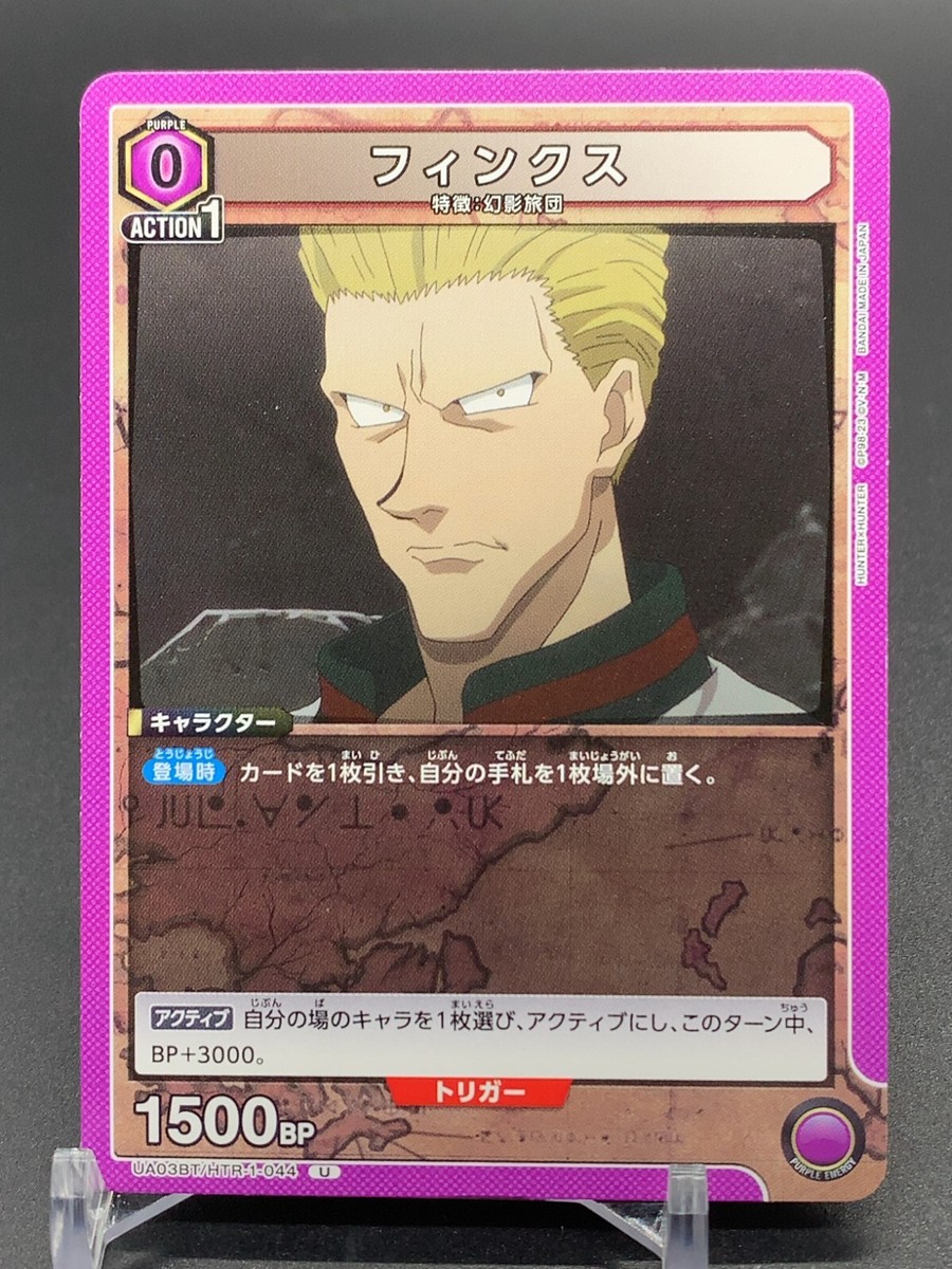 Phinks HTR1044 HUNTER X HUNTER Card Bandai Union Arena