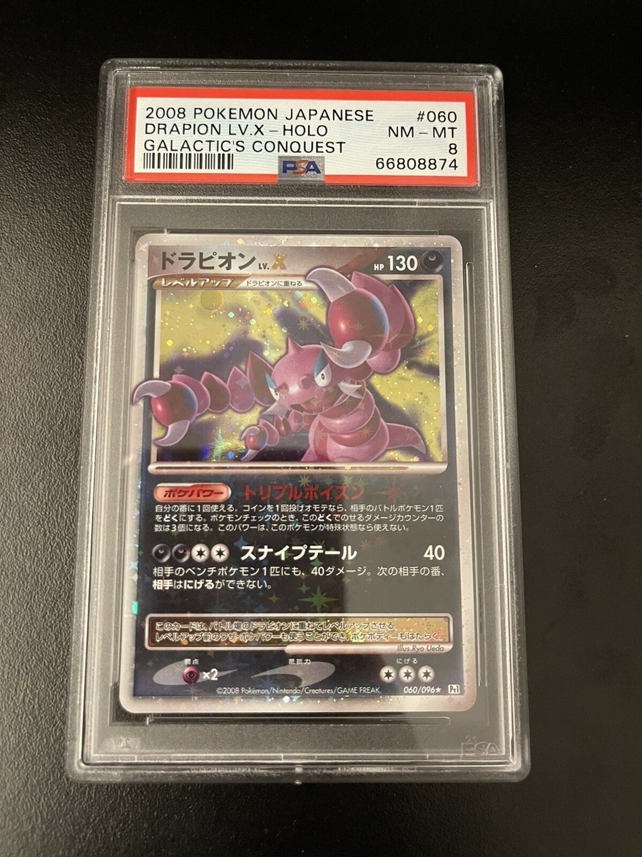 PSA 8 Drapion LV.X #060 Galactic's Conquest 2008 Pokemon Japanese