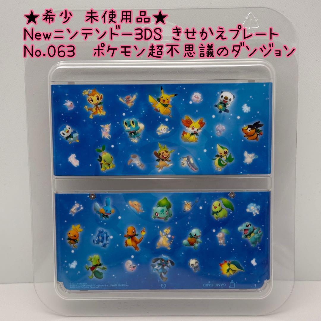 3DS New Nintendo 3Ds Kisekae Plate Pokemon Super Mystery Dungeon 
