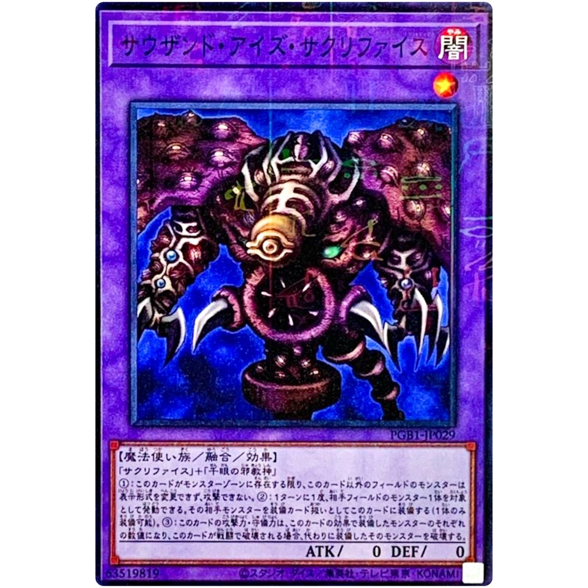 PSA9 融合　旧アジア　遊戯王　porymerization PSA9 融合 旧アジア 遊戯王 porymerization PSA 遊戯王 | Grated
