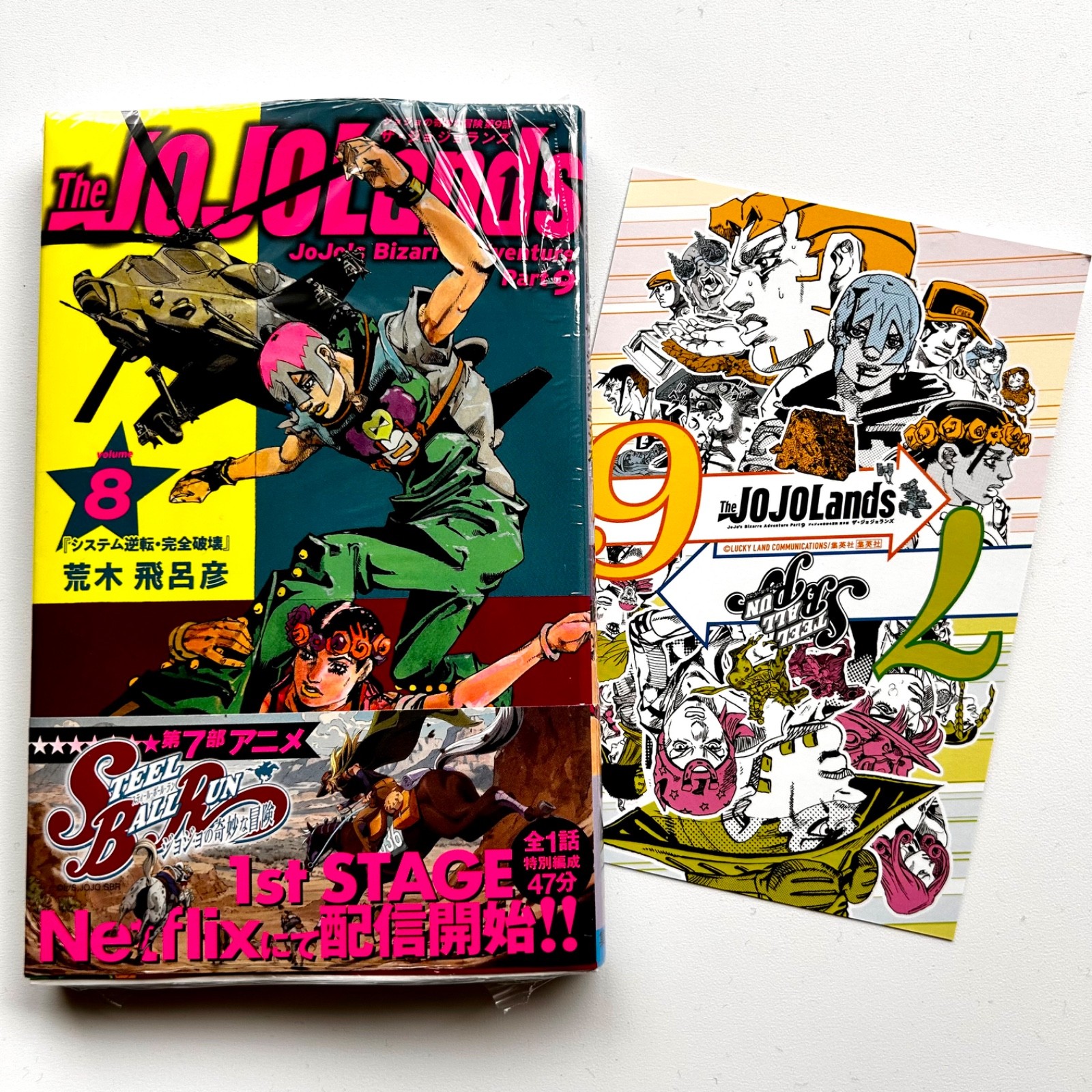 The JOJO Lands vol.8 con postal JoJo's Bizarre Adventures manga salto cómic Japón