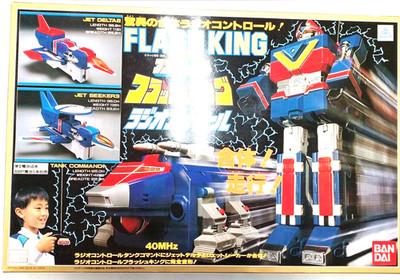 Vintage Bandai Flash King Radio Control Supernova Flashman Robot from Japan Rare