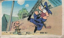 Vintage Japanese Menko Card Police Officer Mars Rover Rock Sign