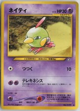 Natu NO. 177 Common Neo Genesis Pokemon Japanese Near Mint
