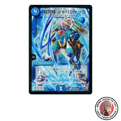 New Duel Masters / Episode 3 Omega Max / Super Flash Jabajack / Duel Masters