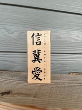 Stampendous Faith Hope Love Asian Script Rubber Stamp-Cards-Crafts-Phrase-NO89