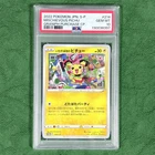 2022 Mischievous Pichu 214/S-P JP Promo PSA 10 Pokemon Card GEM MINT Pikachu
