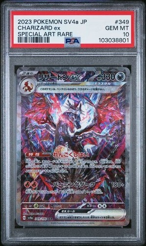 Pokemon PSA 10 Charizard ex SAR SV4a 349/190 Japanese