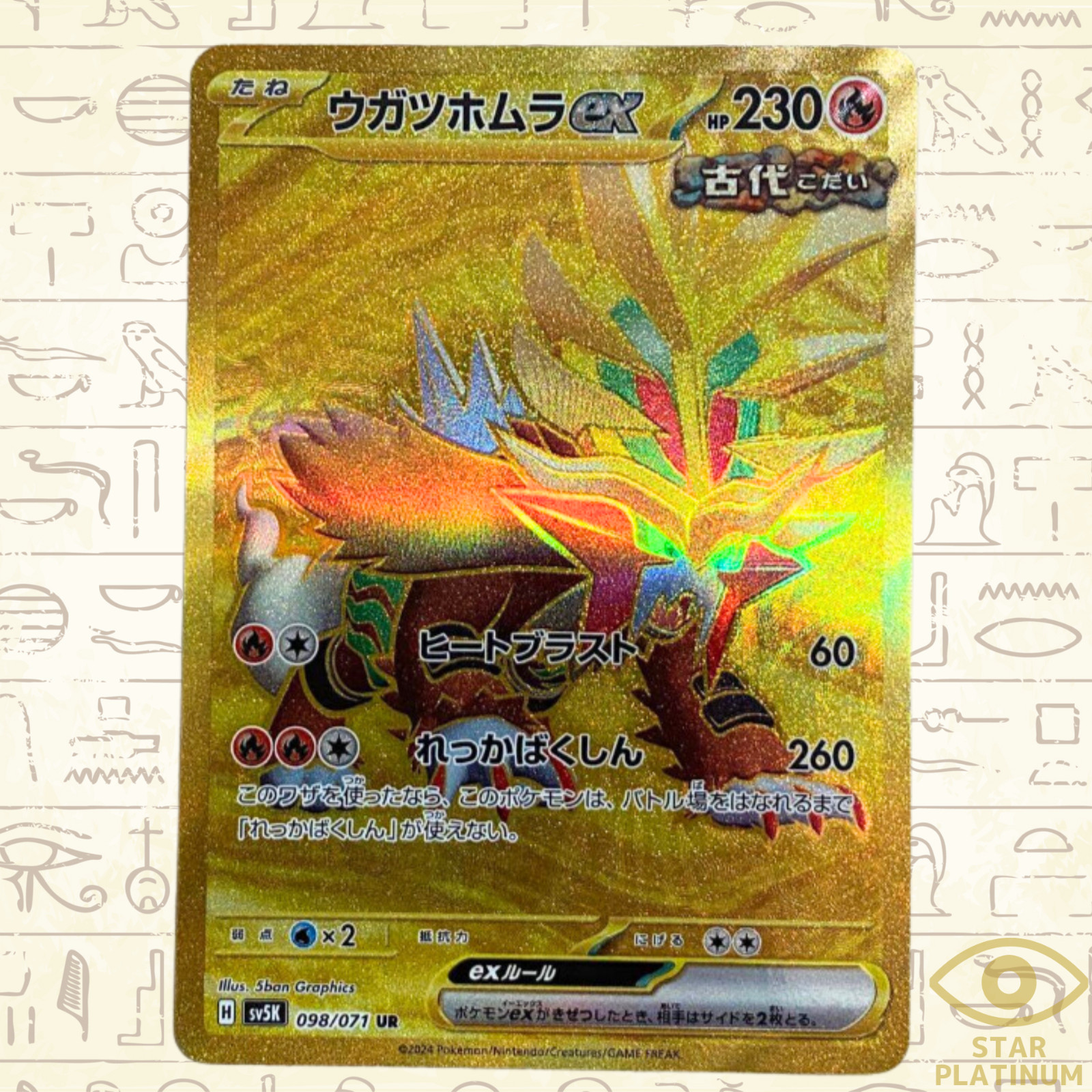 Gouging Fire ex UR 098/071 sv5K Japanese Pokemon Card Wild Force - NM