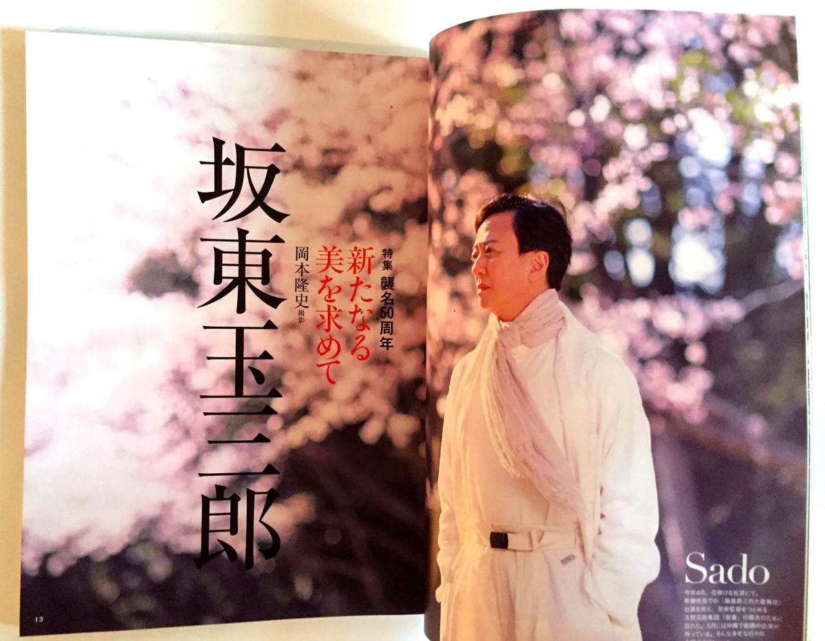 THE LAST SHOW TAMASABURO AND THE KABUKI… s-l400.jpg