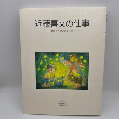 Yoshifumi Kondo's work What can be expressed in video movie Japan