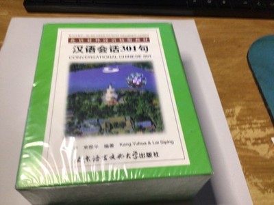 Conversational Chinese 301 tapes by Kang Yu Hua. Six tapes in orginal package.