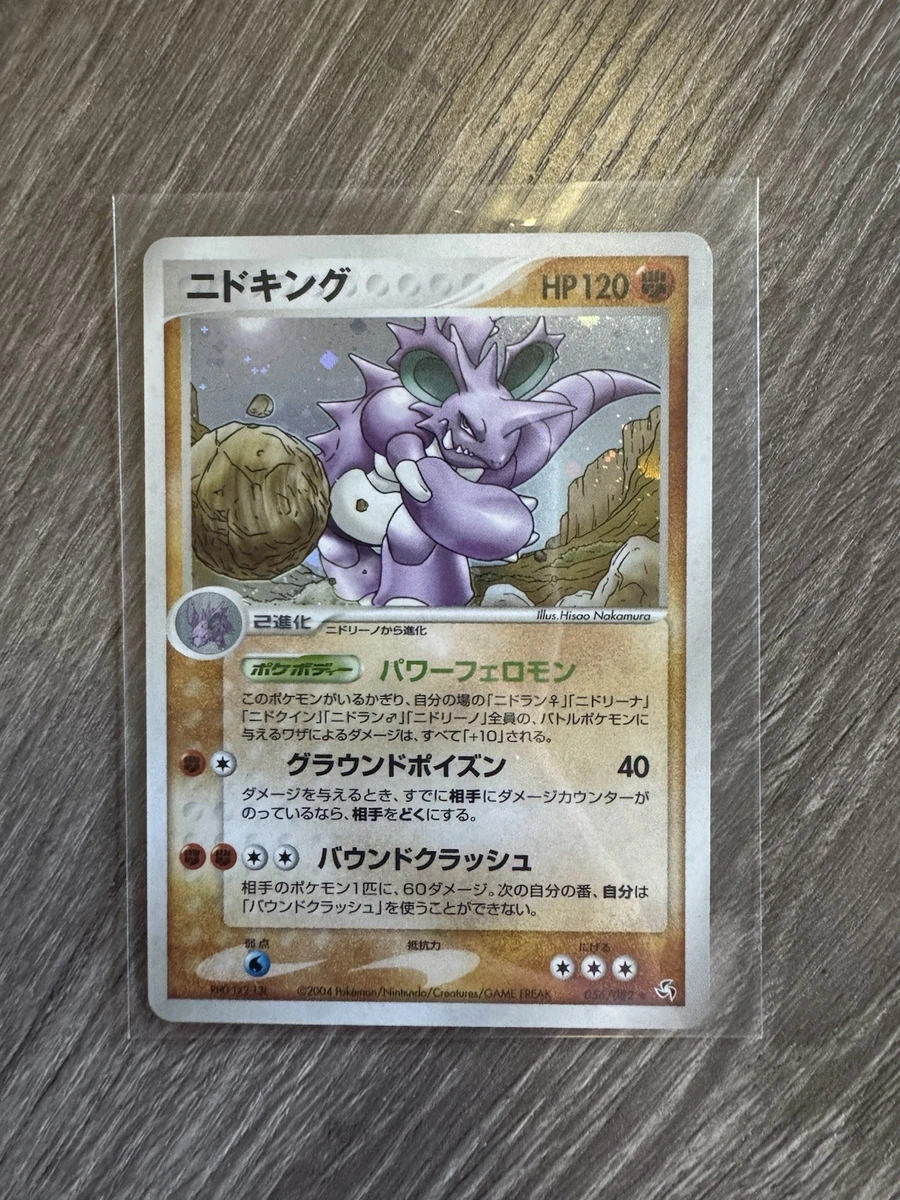 Nidoking 056/082 Flight of Legends for sale | eBay
