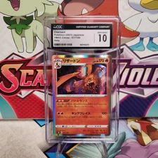 CGC 10 Charizard 017/184 Holo - VMAX Climax - Pokemon TCG - SHIPS FAST
