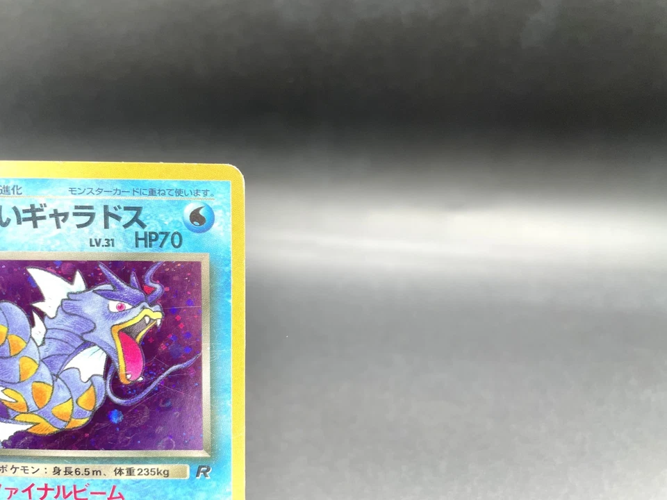 Dark Gyarados Team Rocket No.130 Holo 1997 MP Japanese Pokemon Card #4 - Image 3 of 4