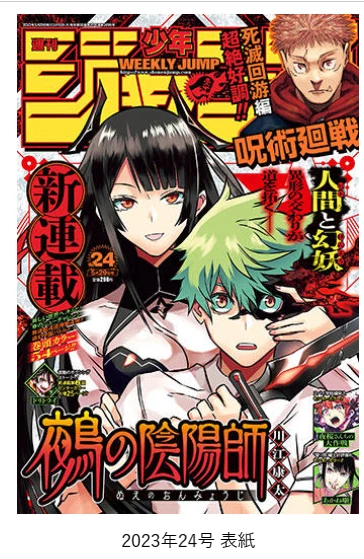 New Releases May-2023 Manga ( New )