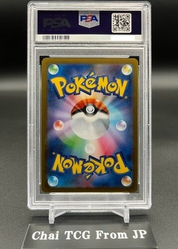 PSA 10 Sequential Complete Set 9 Yu Nagaba Eevee’s Promo Pokemon Card Japanese - Bild 16 von 22