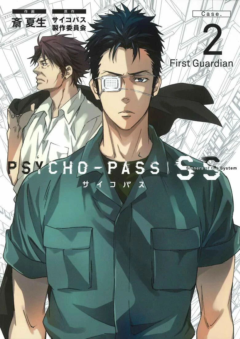 PSYCHO-PASS Sinners of the System Case.2 First Guardian Japanese Comic Manga