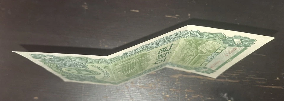 [UNC with 2 Folds] 1950 Korea 500 Won [Large] - Image 3 of 3