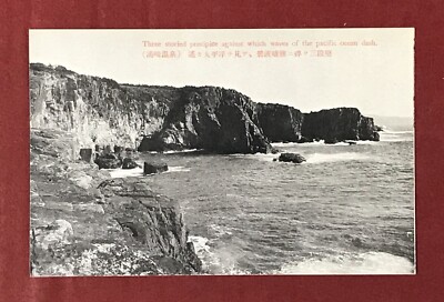 Old Postcard Japan Yuzaki Pacific Ocean Old Japanese Scene #36184