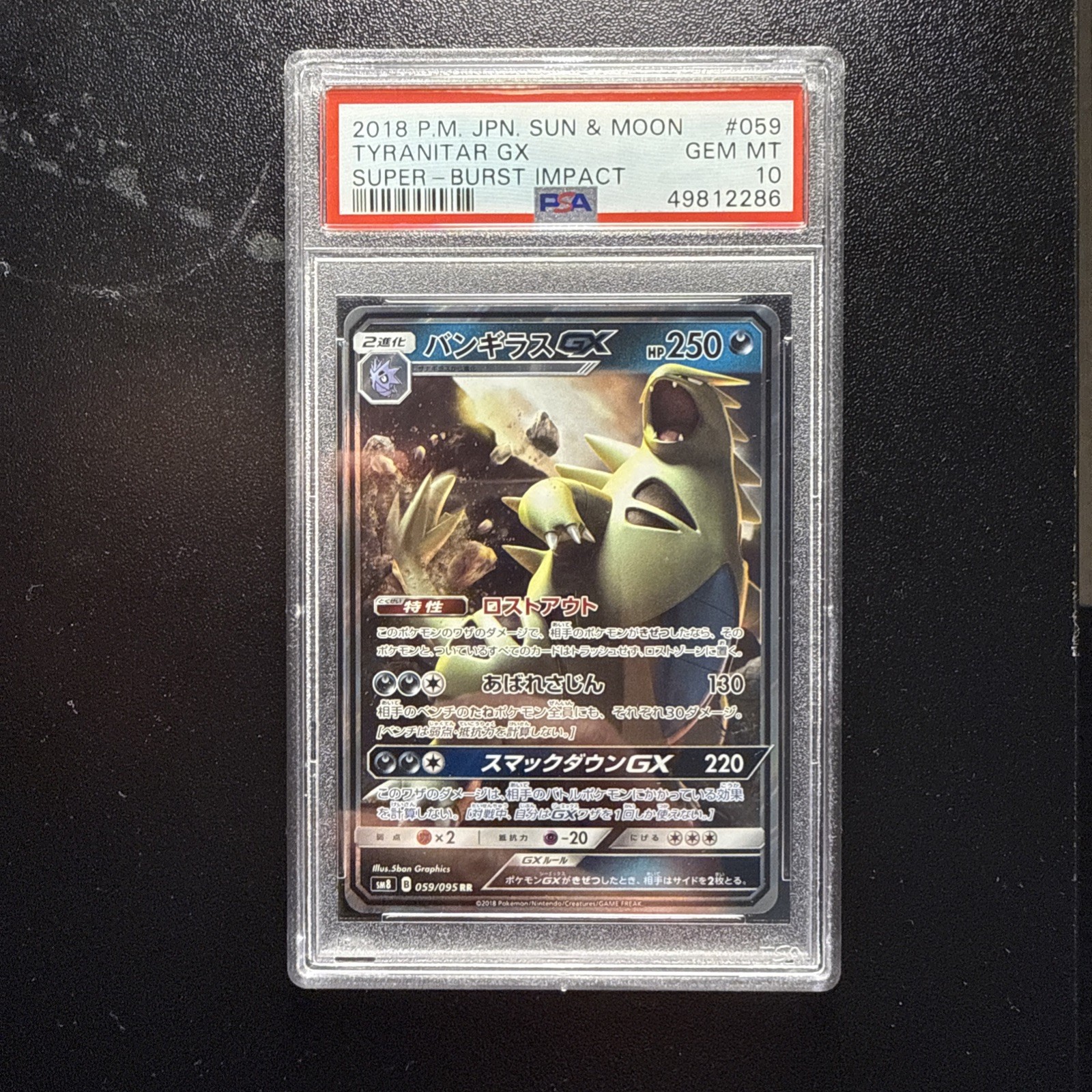 Pokemon 2018 Japanese Sun Moon TYRANITAR GX Super Burst Impact #059 PSA 10 Gem