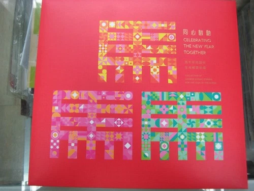 Hong Kong 2026 Year of the Horse Stamps Joint China & Macau Souvenir Pack MNH