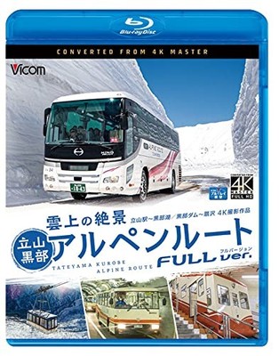 [Blu-ray] Spectacular Views Above The Clouds: Tateyama Kurobe Alpine Route Full_