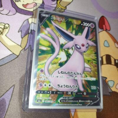 Espeon V SR 080/069 S6a Eevee Heroes - Pokemon Card Japan NM