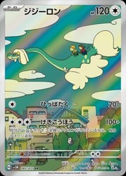 Drampa 083/071 Art Rare Cyber Judge Japanese Pokemon Card