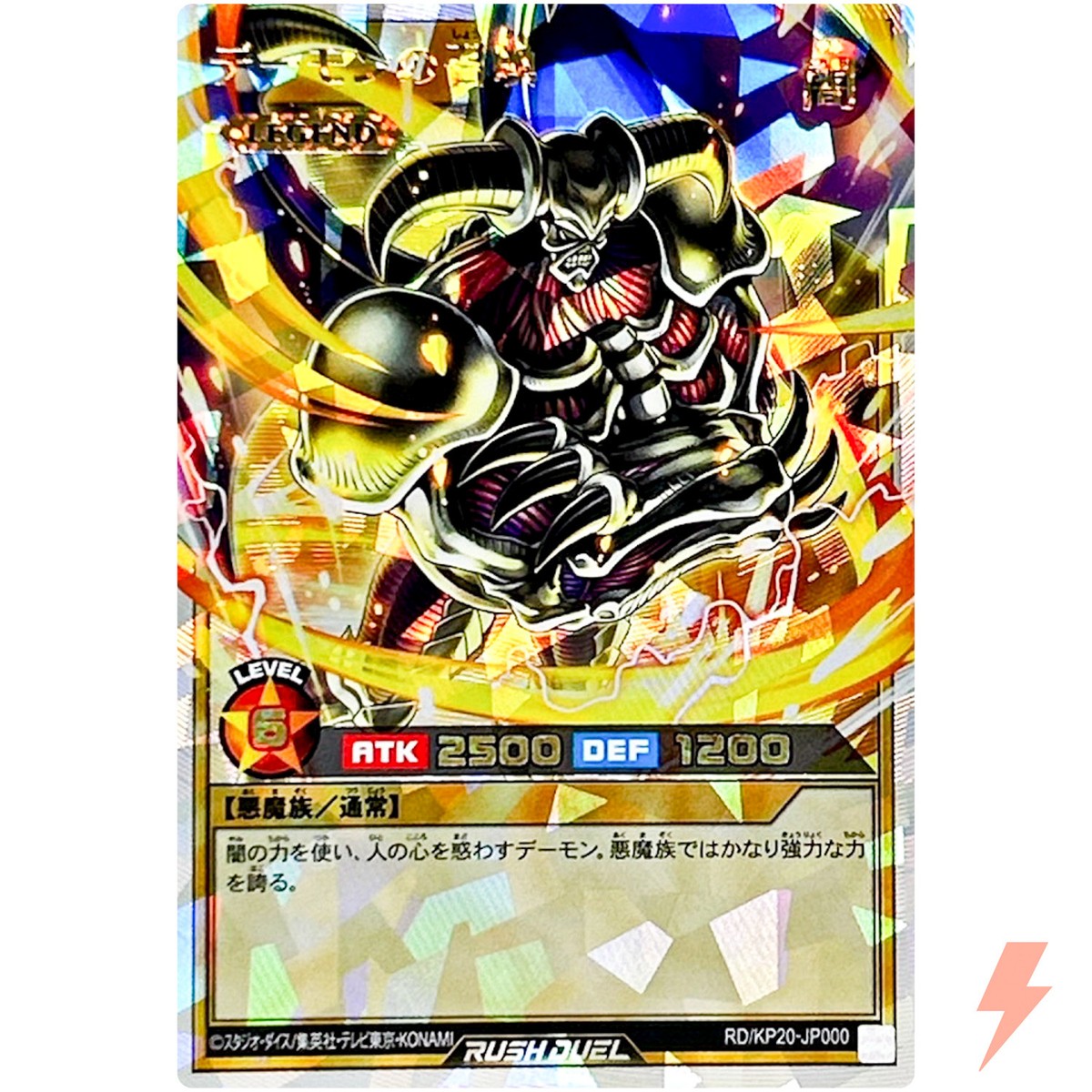 Summoned Skull (Alt Art) - Over Rush Rare RD/KP20-JP000 Galactica