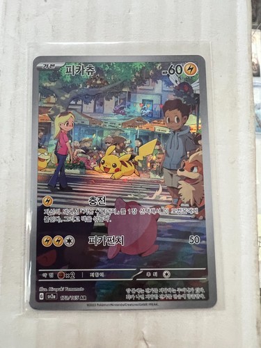 Pikachu (JP) — Pokemon 151