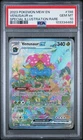 PSA 10 POKEMON 2023 VENUSAUR EX #198 SPECIAL ILLUSTRATION RARE ENGLISH