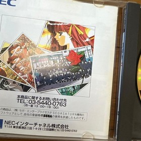 Doukyuusei iF Sega Saturn Software