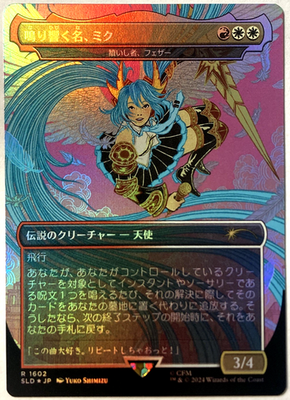 MTG Miku, the Renowned (Rainbow Foil) Secret Lair x Hatsune Miku