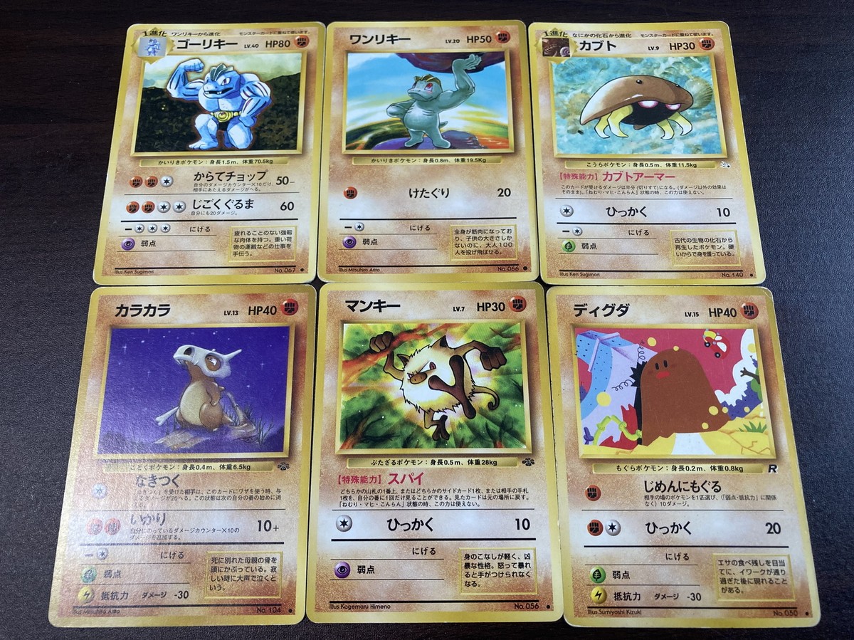 Pokémon Cards Japanese Old Back NM Lot 6 SALE] Cubone etc 6 Cards Set Pokemon Card Old Back Japanese | eBay