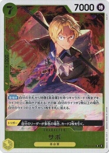 Sabo OP09-104 R Emperors in the New World One Piece card Sabo OP09-104 R Emperors in the New World One Piece card