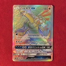 Palkia GX #69 Prices | Pokemon Japanese Ultra Moon | Pokemon Cards