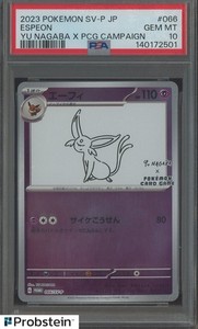 Yu Nagaba Psa 10 | eBay